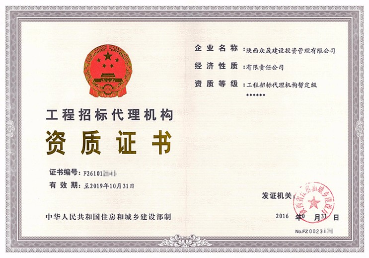 1478679047287114YEHh.jpg 監(jiān)理公司資質(zhì).jpg