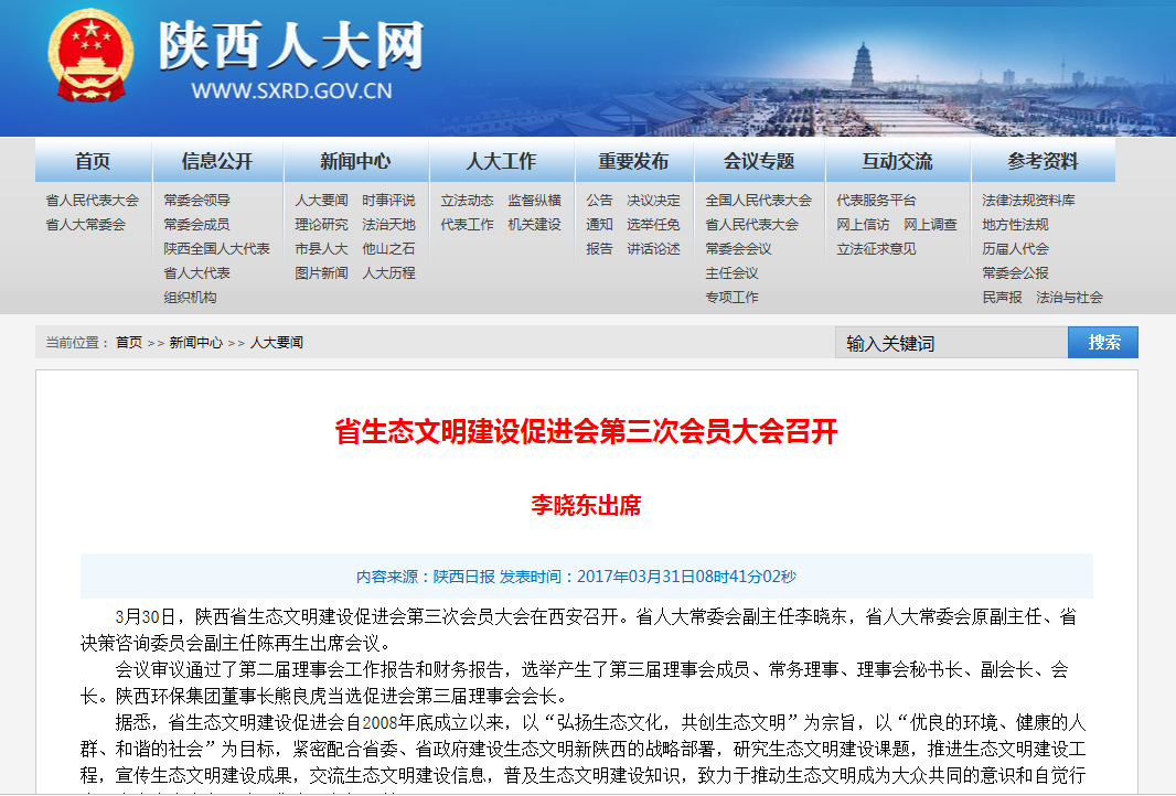 1490951078853642CJmc.png 促進會3.png