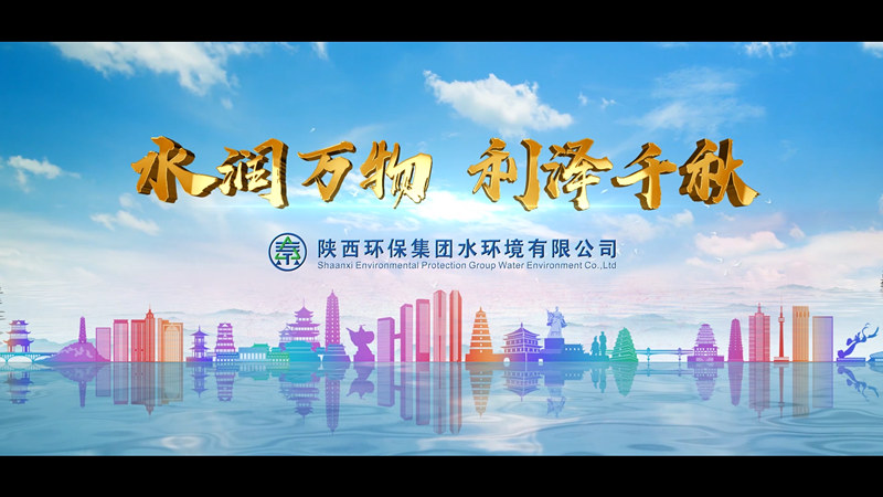 1620981304375561rM6u.jpg 水環(huán)境_副本.jpg